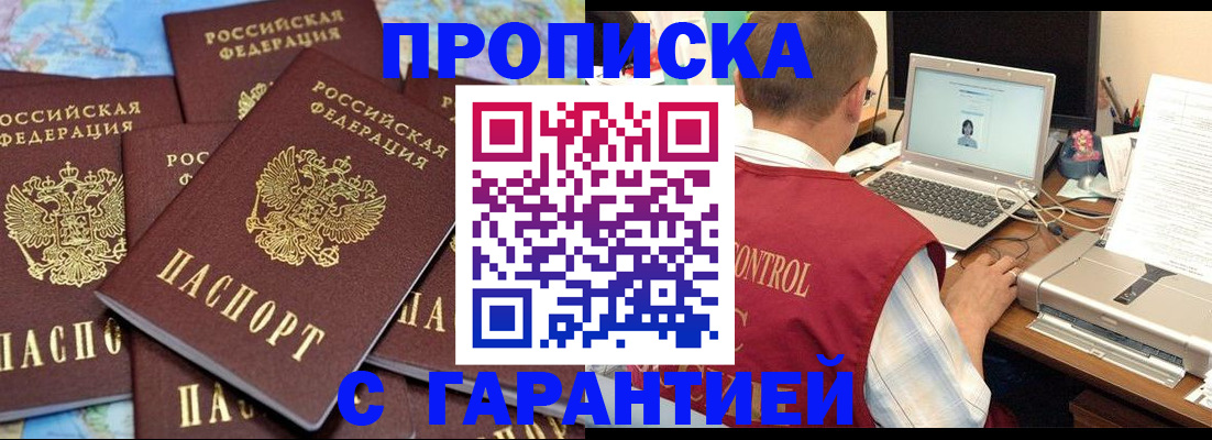 прописка иностранных граждан в Талице