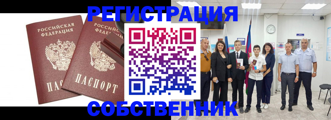 прописка для военкомата в Талице